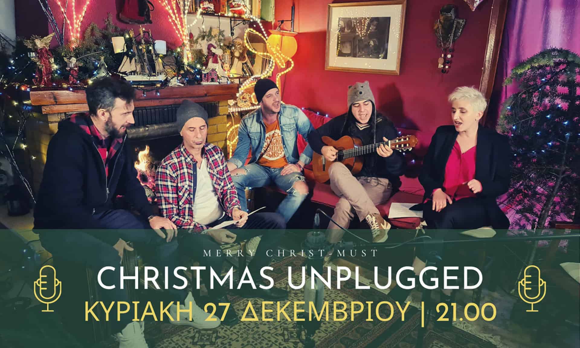 Christmas unplugged - Loutraki live