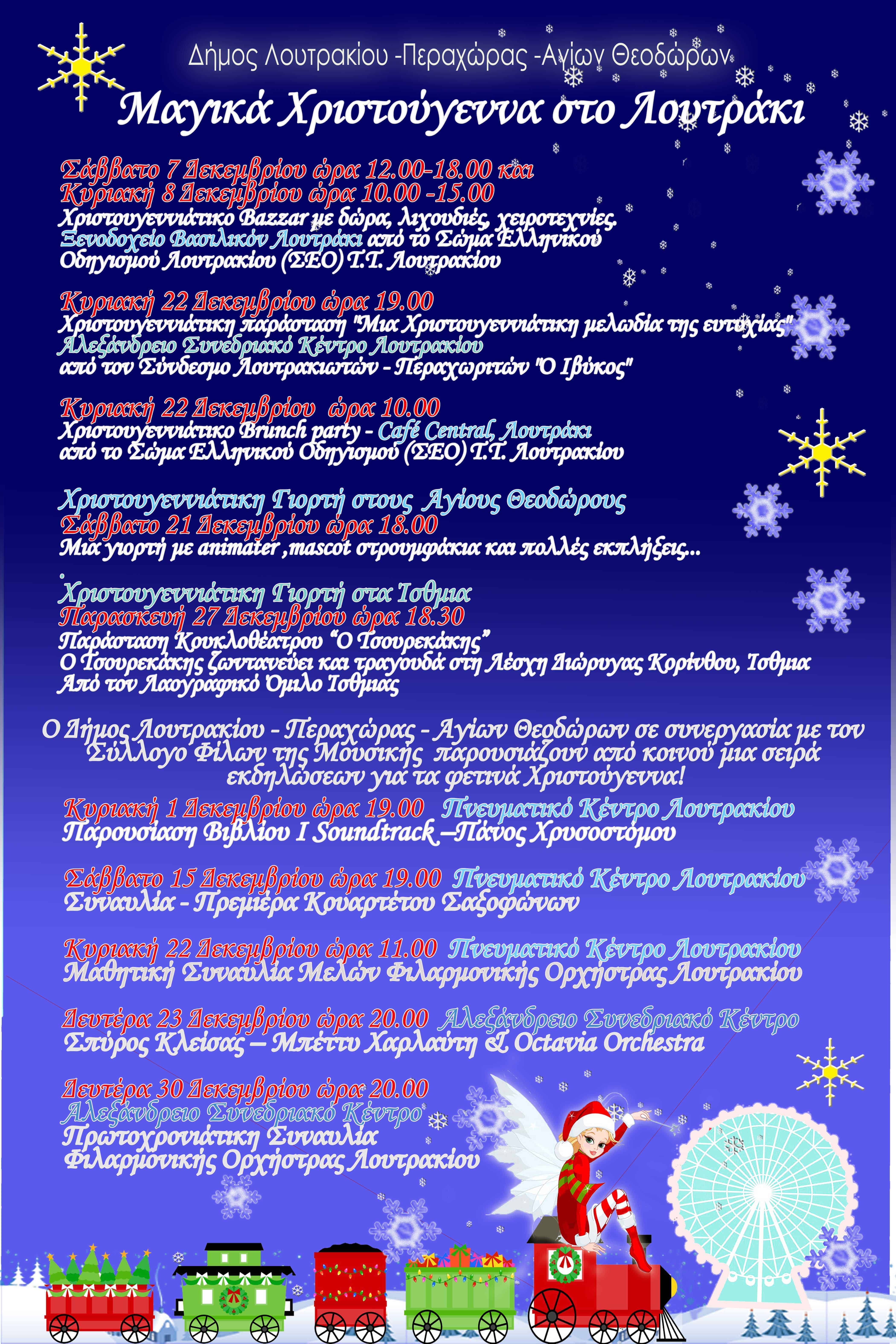 Christmas flyer program