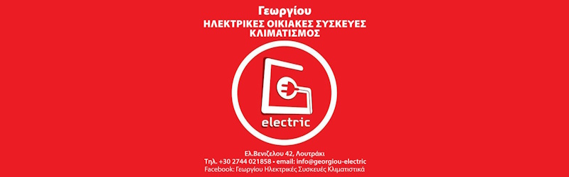 GEORGIOU ELECTRIC