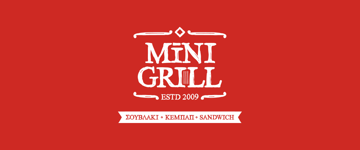 ΜΙΝΙ GRILL