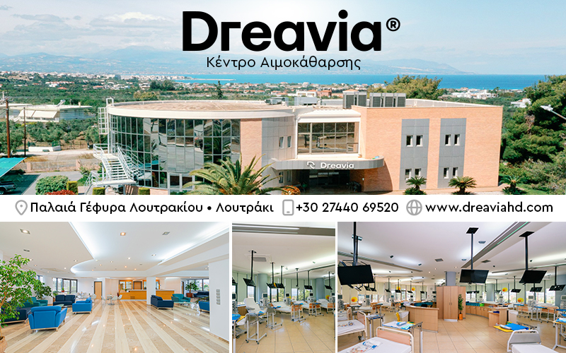 DREAVIA