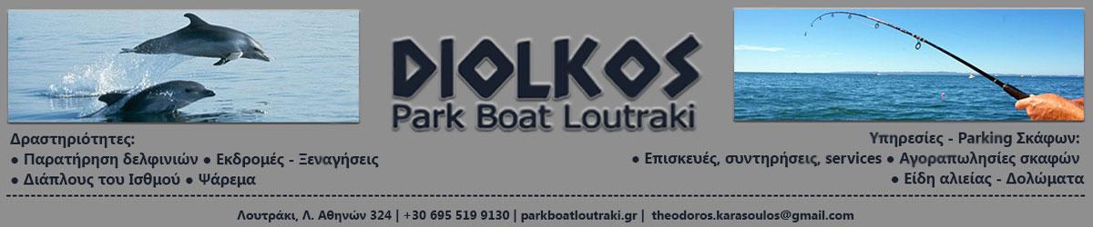 DIOLKOS Park Boat Loutraki el