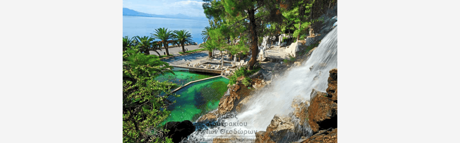 Καταρράκτες Λουτρακίου Καταρράκτες στο Λουτράκι