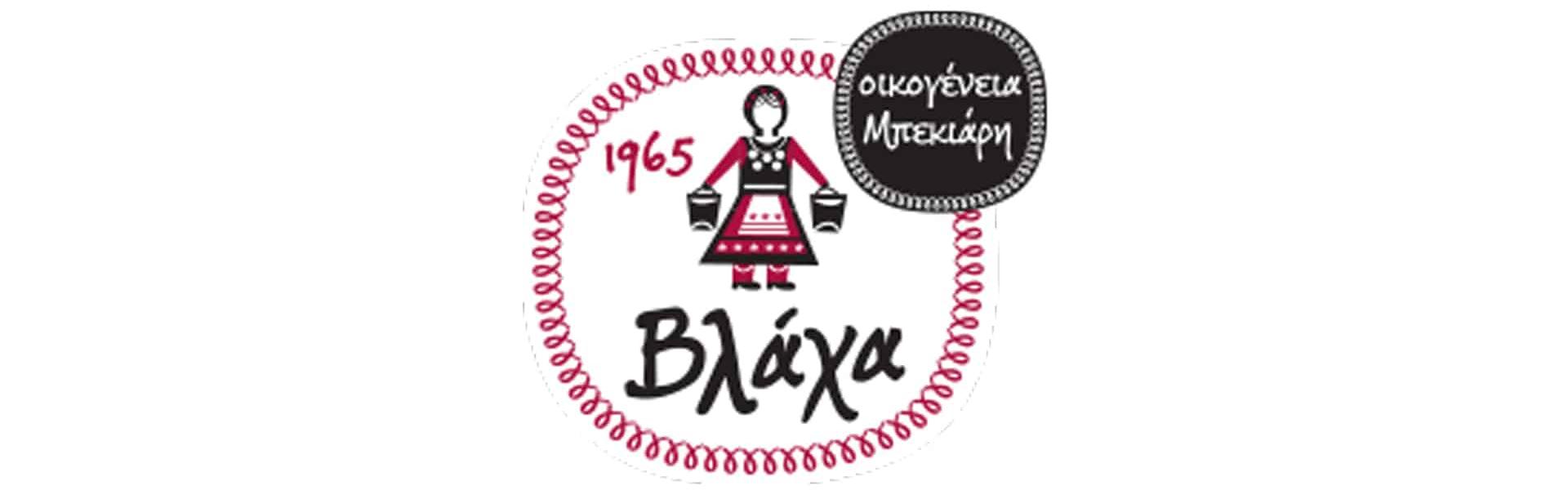 Βιοτεχνία Ζυμαρικών "ΒΛΑΧΑ" Βιοτεχνία Ζυμαρικών "ΒΛΑΧΑ" στο Λουτράκι