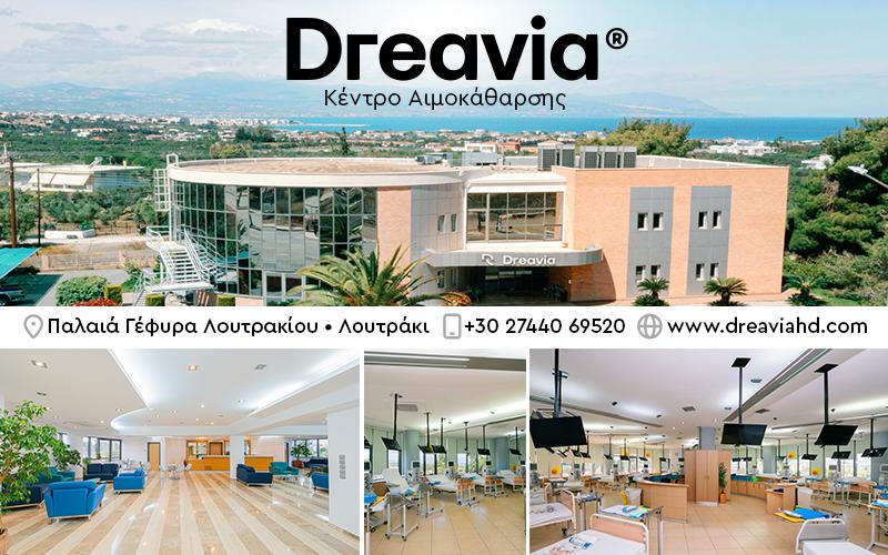 DREAVIA