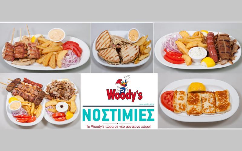 Woody's Loutraki