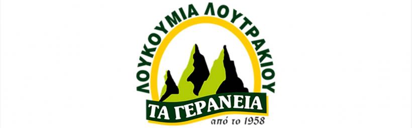 Εργαστήριο Λουκουμιών και Βανίλιας