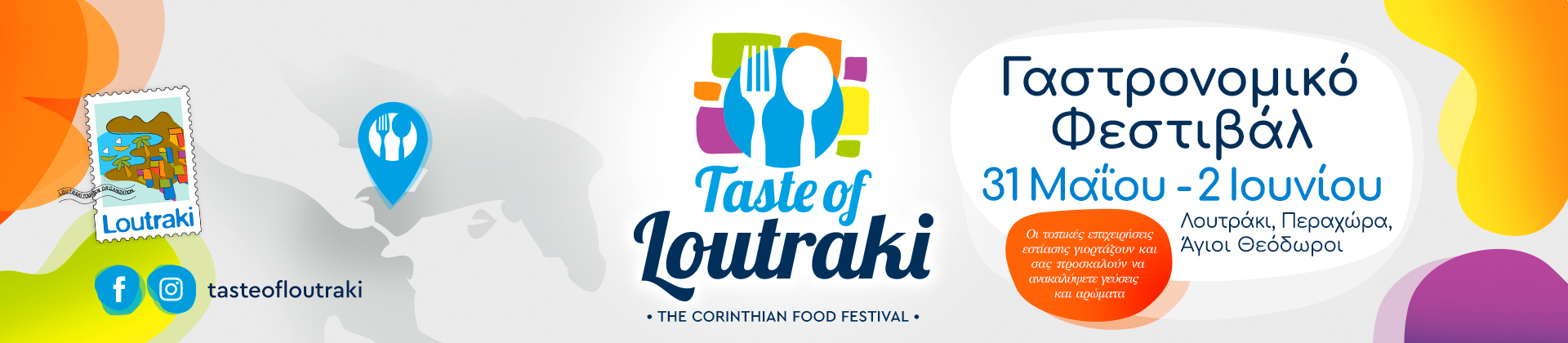 Taste of Loutraki